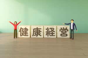 健康企業宣言銀の認定　更新