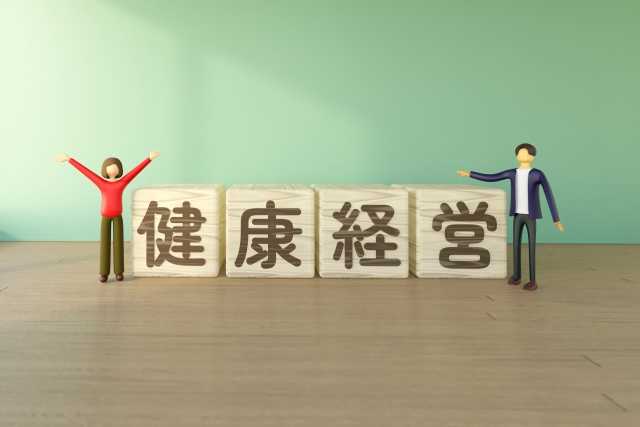 健康企業宣言銀の認定　更新