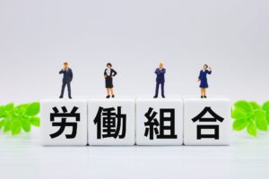 労働組合60周年記念祝賀会