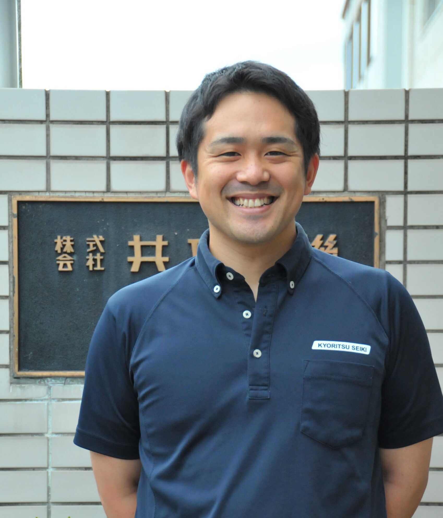 妹尾 禎之