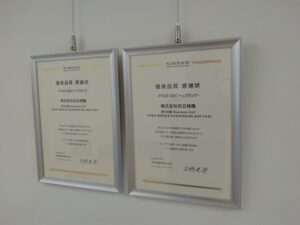 「優良品質感謝状」をいただきました
