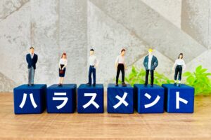 採用活動におけるハラスメント防止について